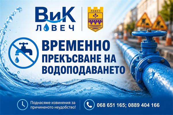 Аварии с.Радювене и кв."Здравец"